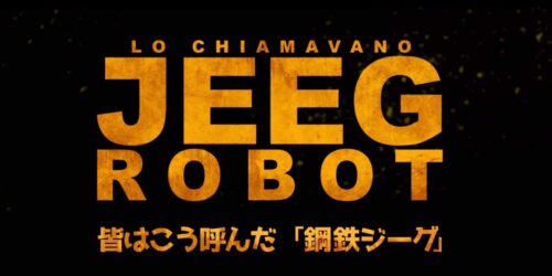 Teaser Trailer – Lo chiamavano Jeeg Robot