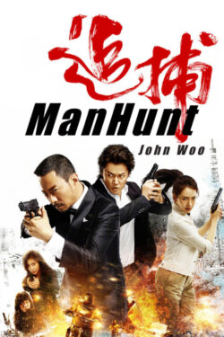 Locandina Manhunt (di John Woo)