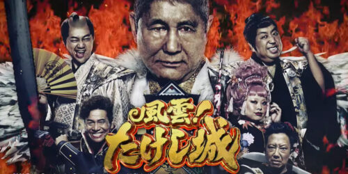 Takeshi’s Castle Japan, su Prime Video il reboot del gioco giapponese famoso negli anni ’80 e ’90