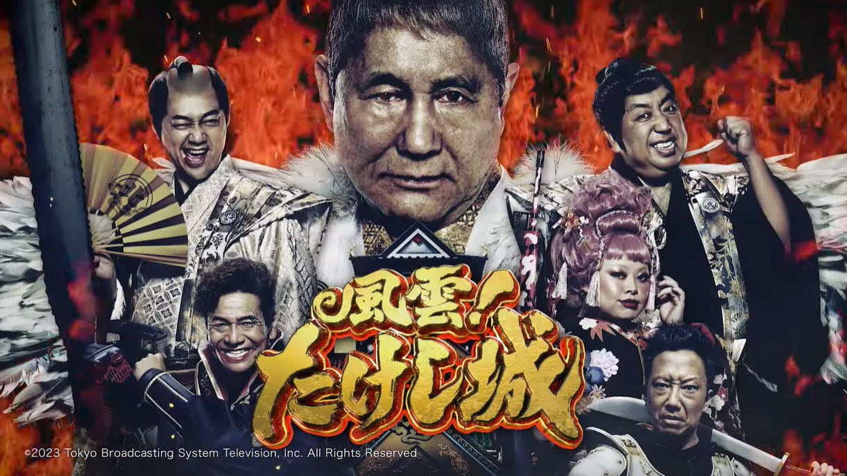 Takeshi's Castle Japan (Prime Video)